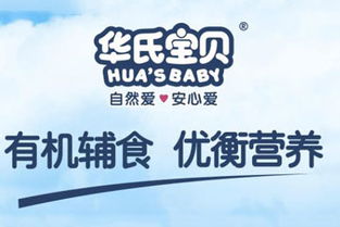 華氏寶貝有機益愛小米米粉225g 加盟商機與批發價格解析